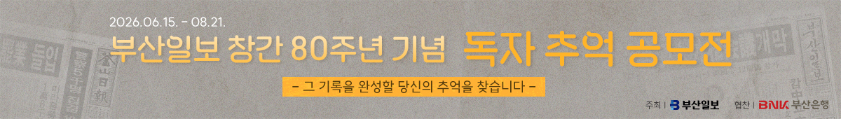 80주년 공모전